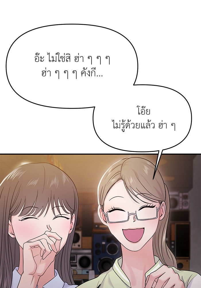วุ่นนักรักในมหา’ลัย - หน้า 60