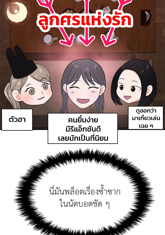 วุ่นนักรักในมหา’ลัย - หน้า 73