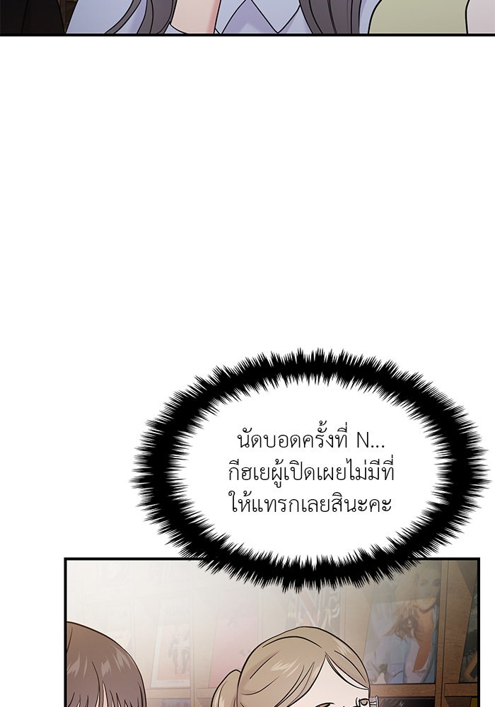 วุ่นนักรักในมหา’ลัย - หน้า 76