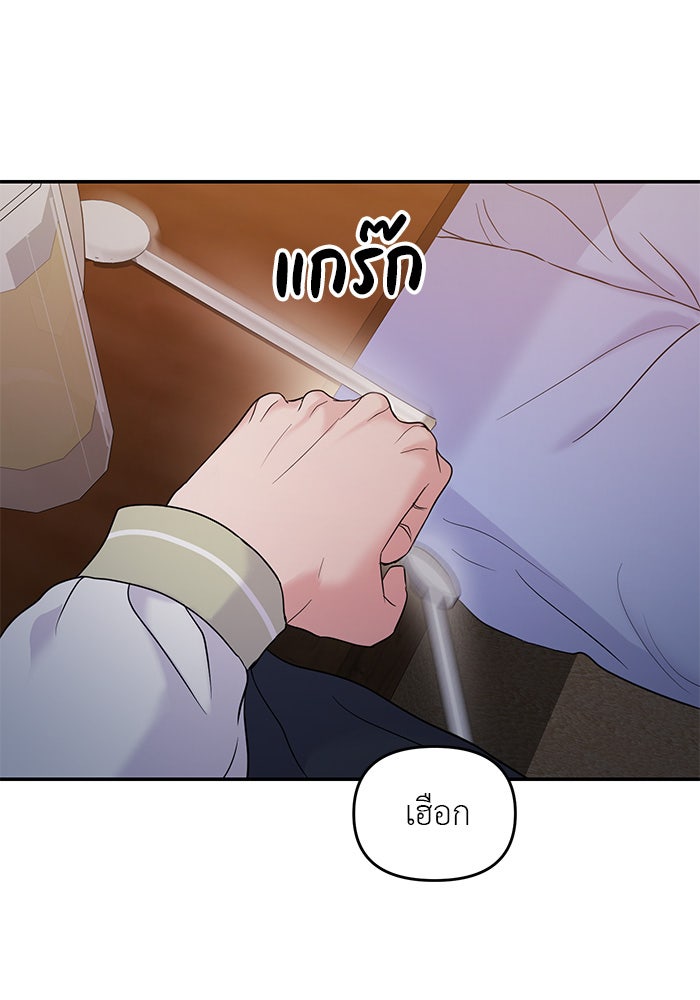 วุ่นนักรักในมหา’ลัย - หน้า 78