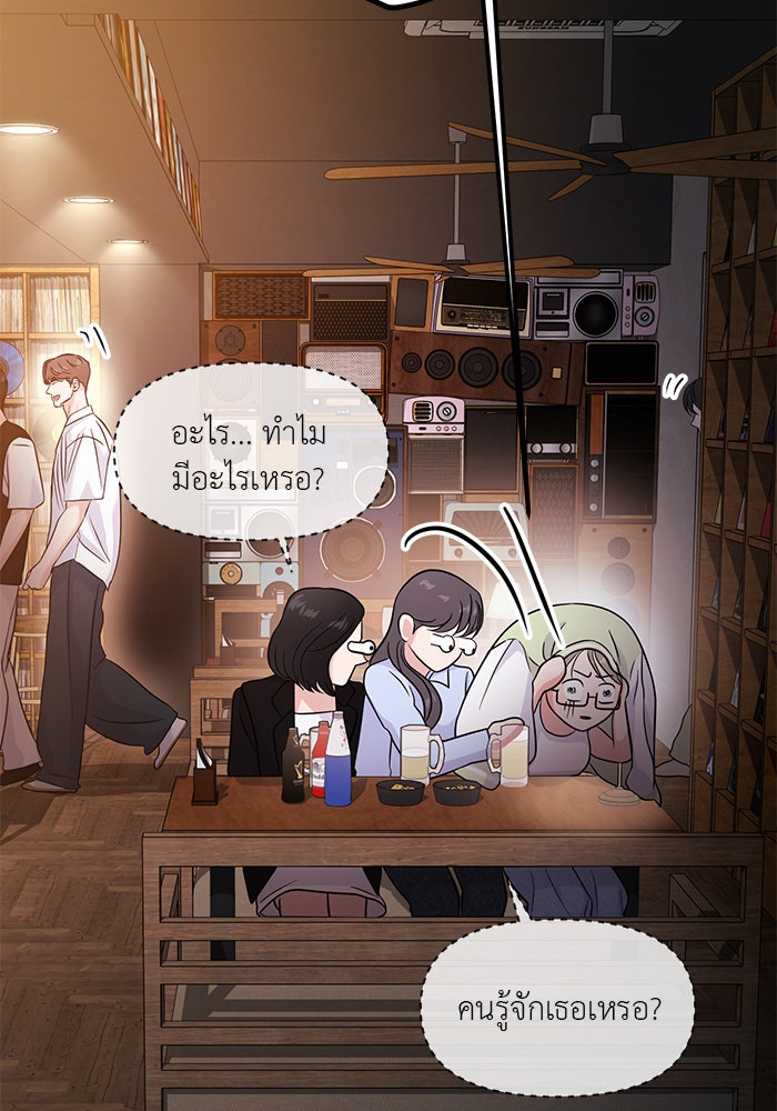 วุ่นนักรักในมหา’ลัย - หน้า 9