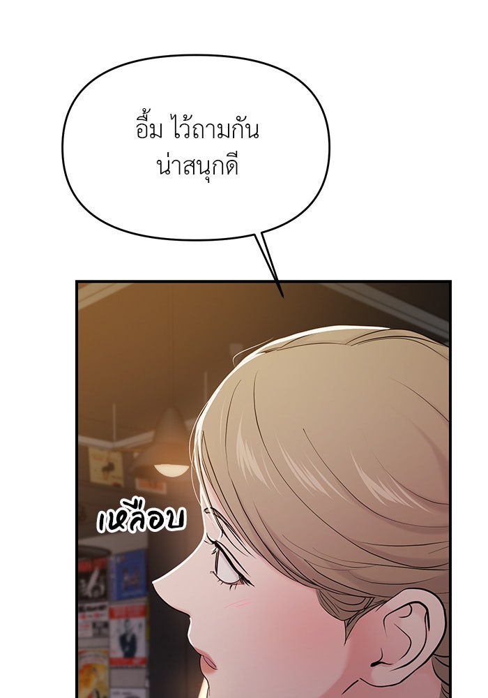 วุ่นนักรักในมหา’ลัย - หน้า 90