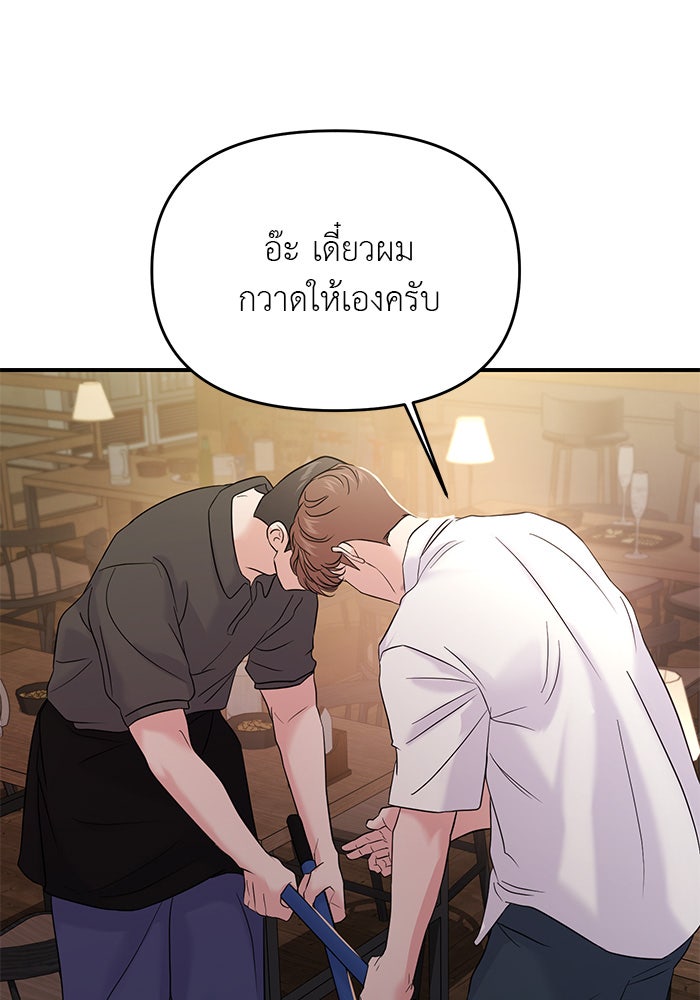 วุ่นนักรักในมหา’ลัย - หน้า 1