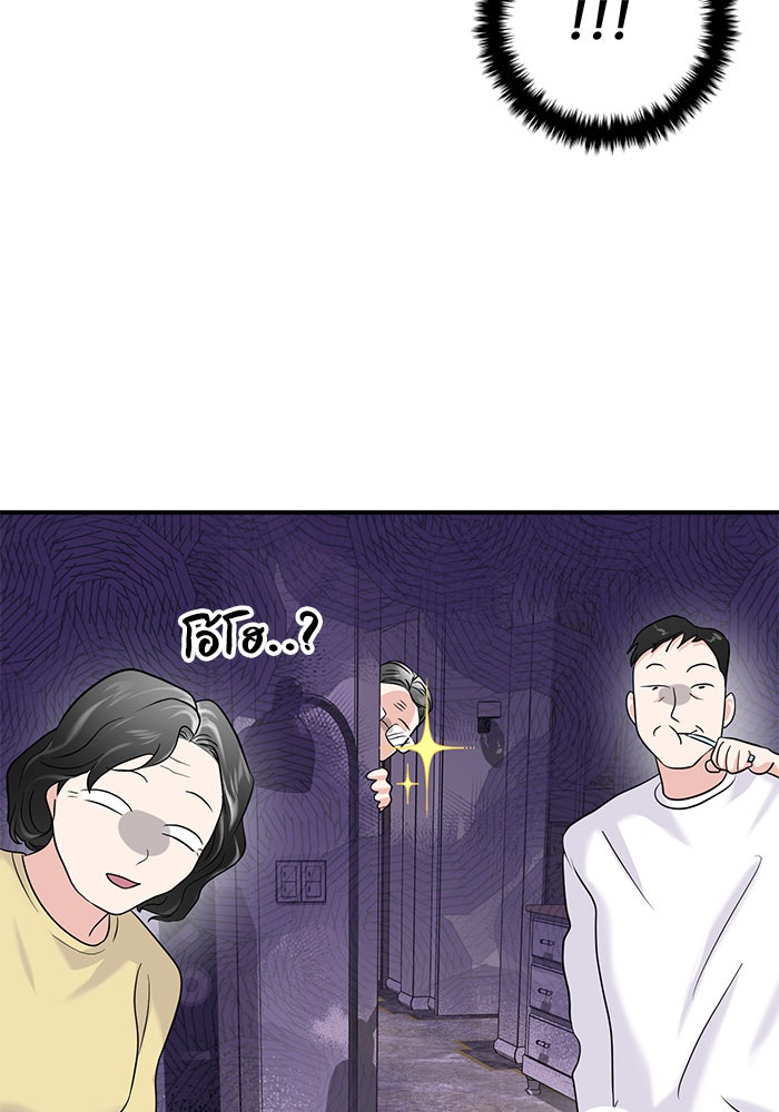วุ่นนักรักในมหา’ลัย - หน้า 129