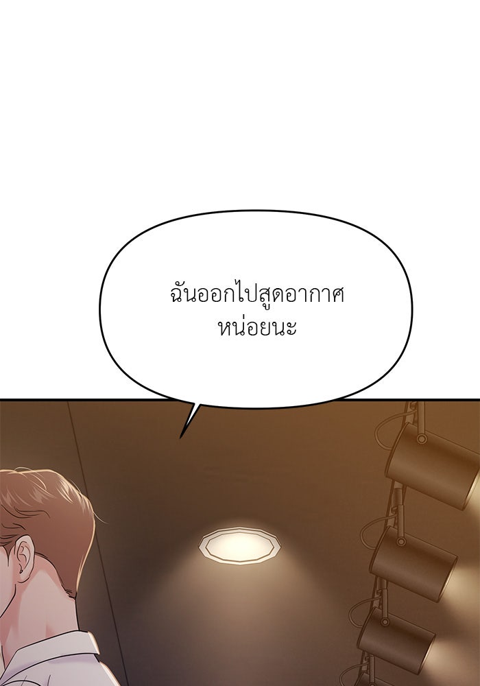 วุ่นนักรักในมหา’ลัย - หน้า 151