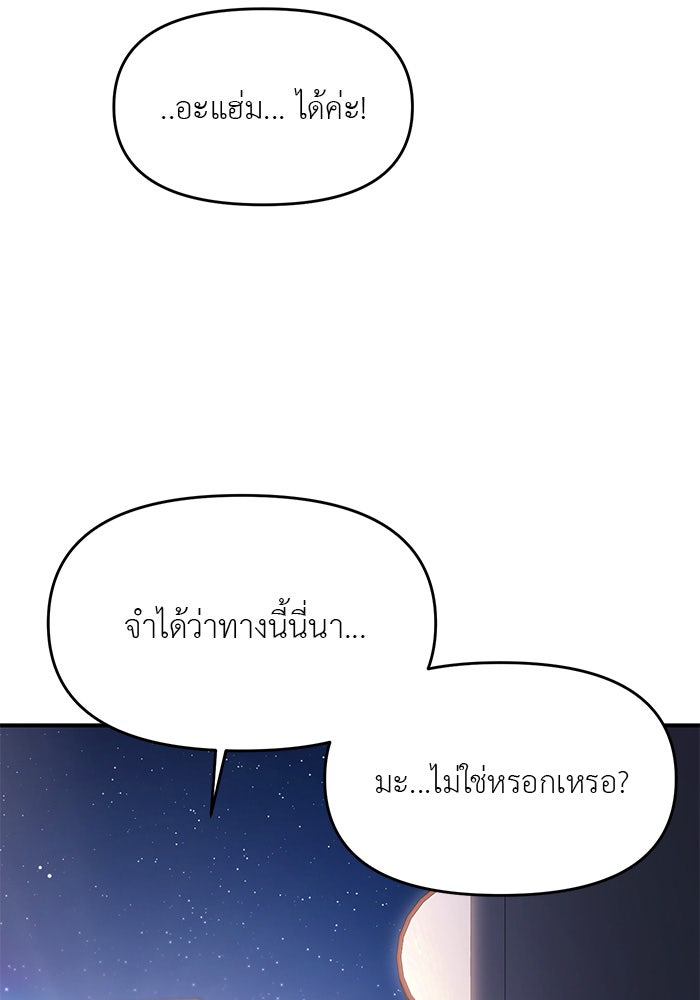 วุ่นนักรักในมหา’ลัย - หน้า 178
