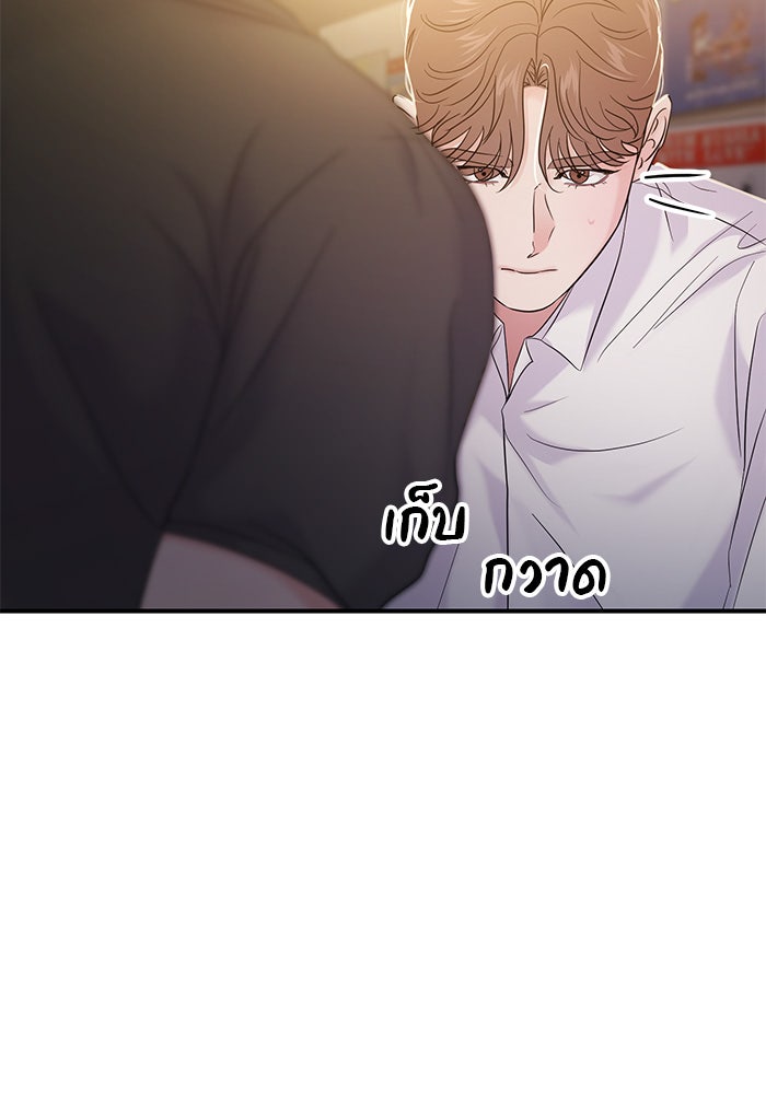 วุ่นนักรักในมหา’ลัย - หน้า 3