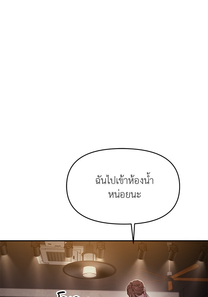 วุ่นนักรักในมหา’ลัย - หน้า 33
