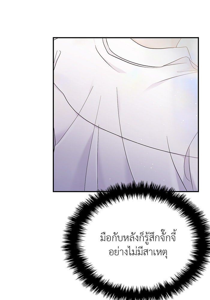 วุ่นนักรักในมหา’ลัย - หน้า 46