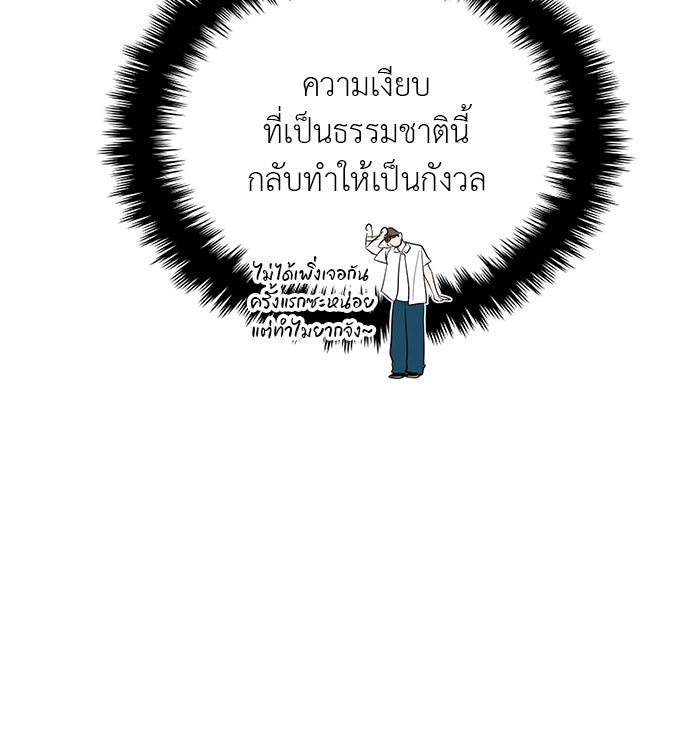 วุ่นนักรักในมหา’ลัย - หน้า 48