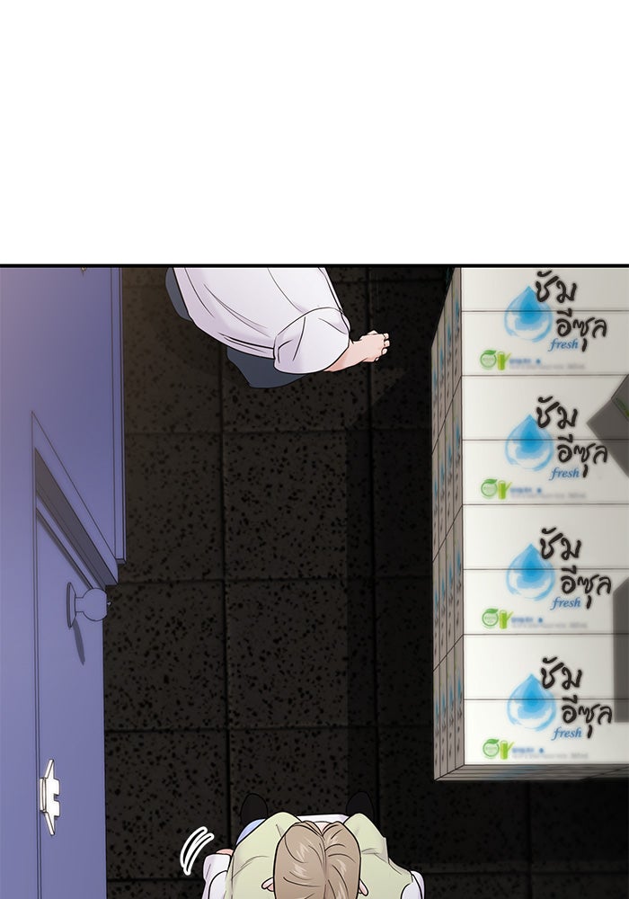 วุ่นนักรักในมหา’ลัย - หน้า 52