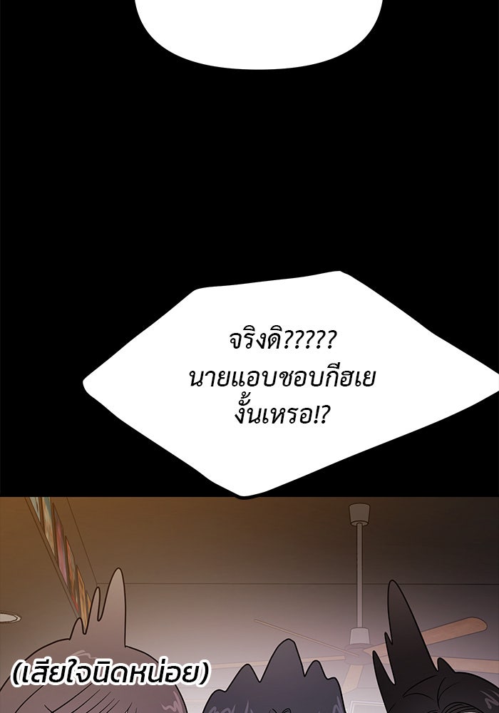 วุ่นนักรักในมหา’ลัย - หน้า 64