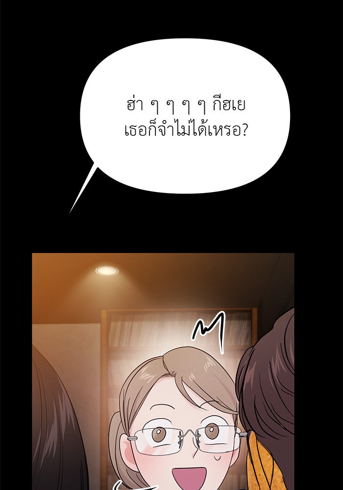 วุ่นนักรักในมหา’ลัย - หน้า 67