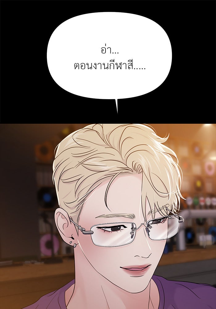 วุ่นนักรักในมหา’ลัย - หน้า 71