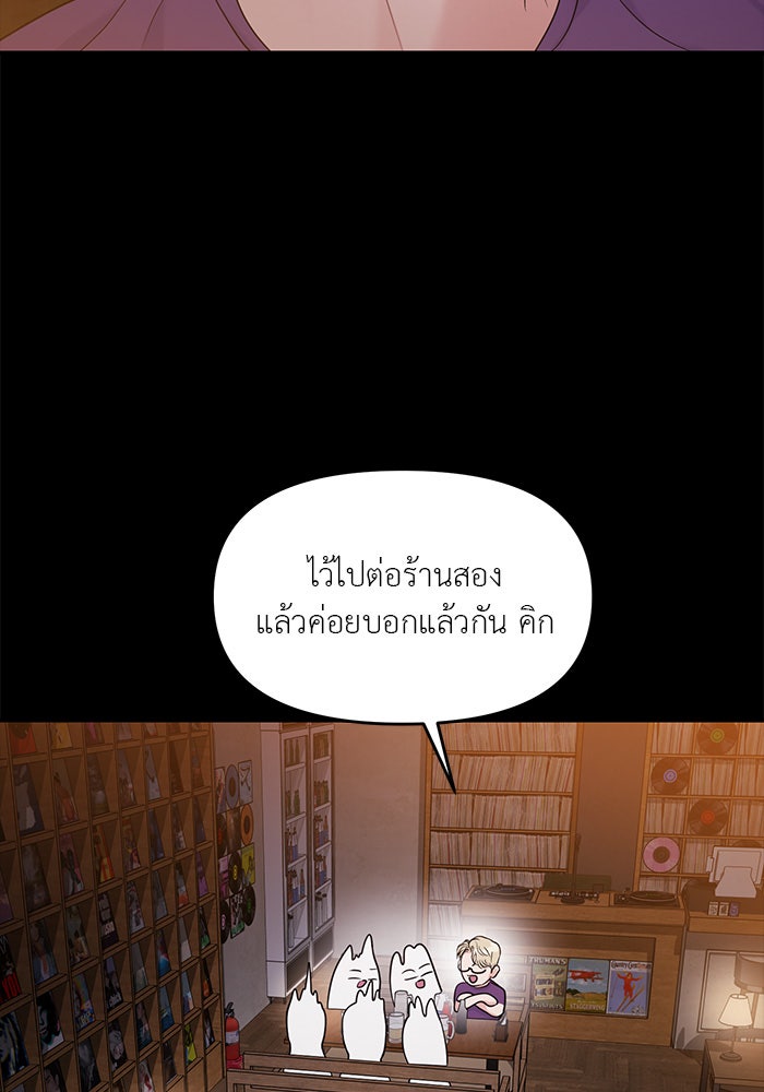วุ่นนักรักในมหา’ลัย - หน้า 72