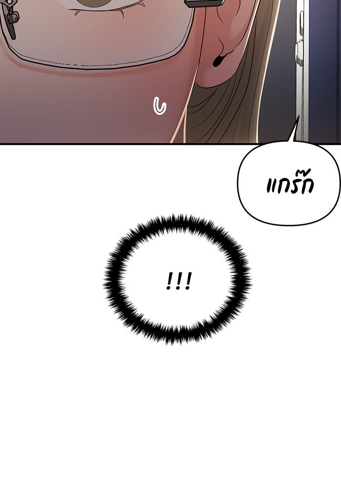 วุ่นนักรักในมหา’ลัย - หน้า 84