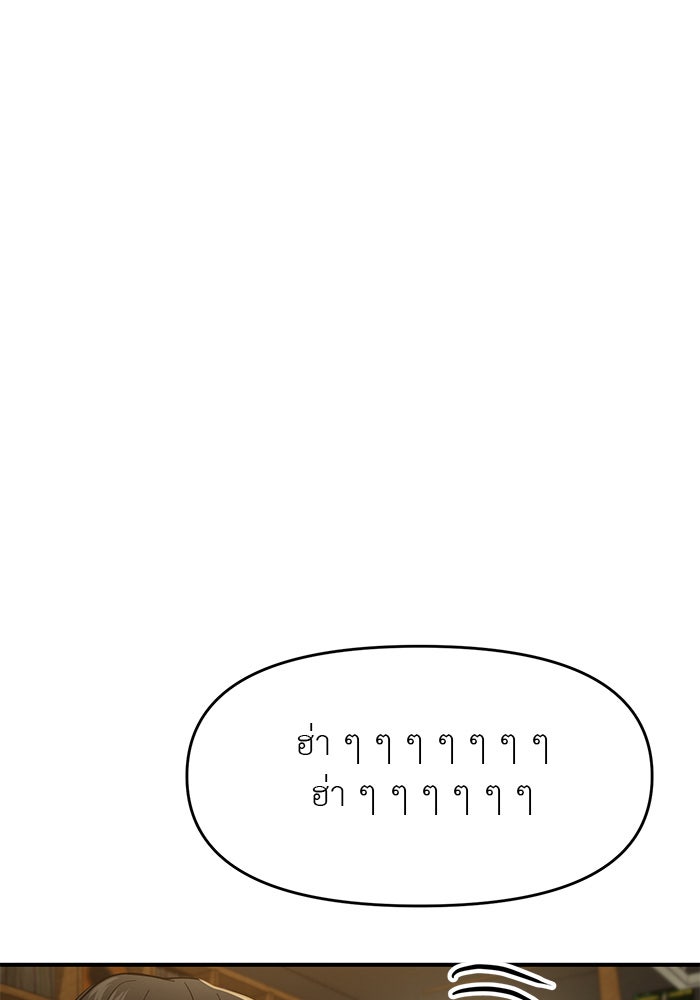 วุ่นนักรักในมหา’ลัย - หน้า 9