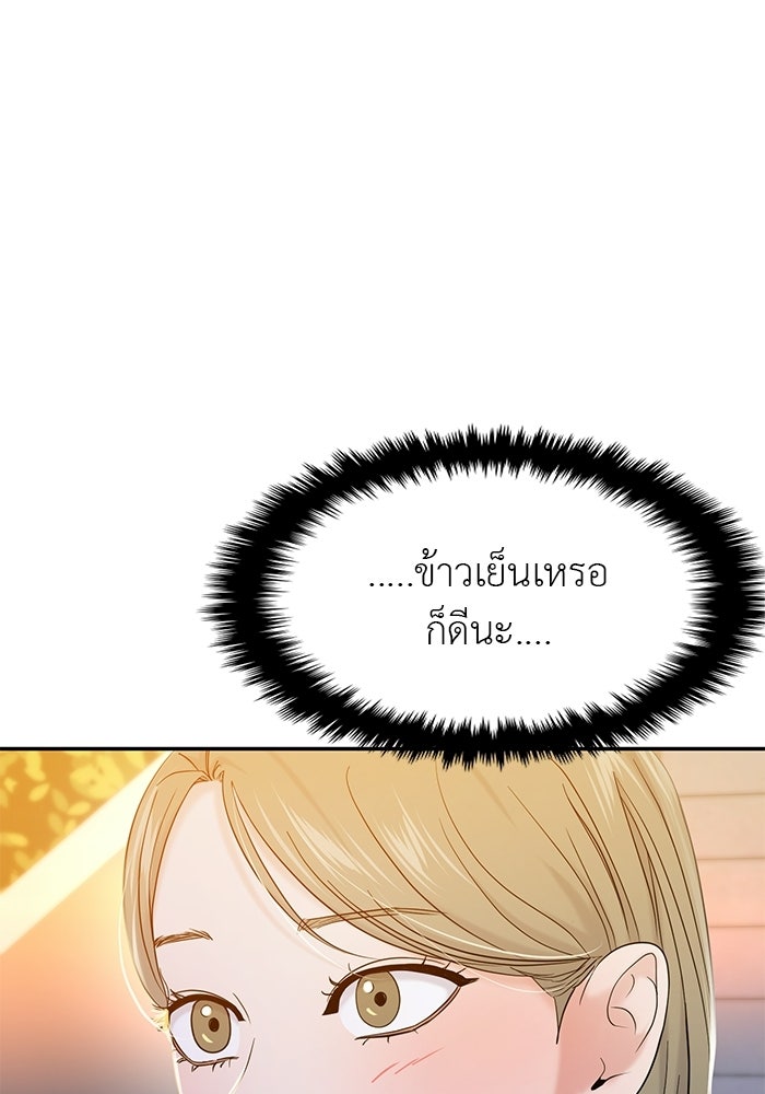 วุ่นนักรักในมหา’ลัย - หน้า 136
