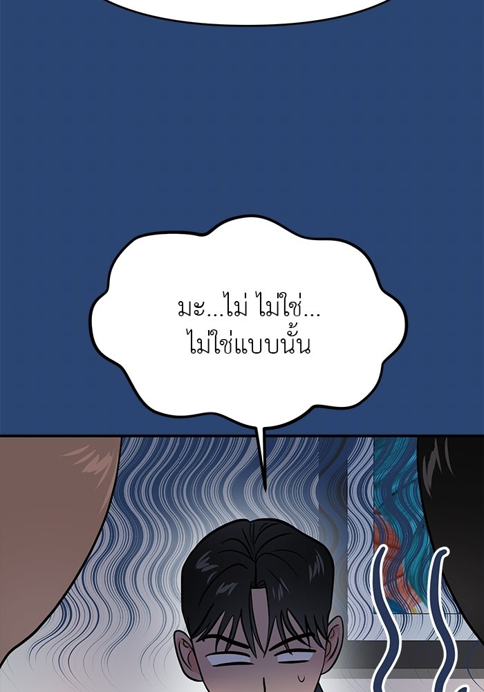 วุ่นนักรักในมหา’ลัย - หน้า 28