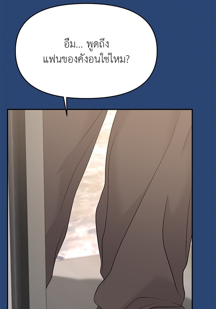วุ่นนักรักในมหา’ลัย - หน้า 30
