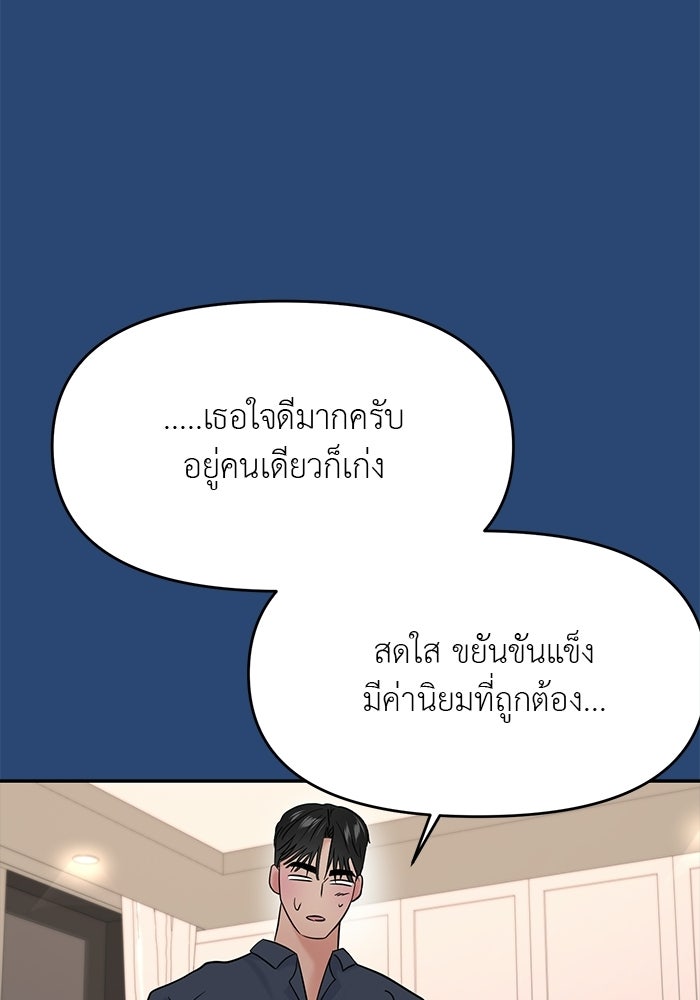 วุ่นนักรักในมหา’ลัย - หน้า 35