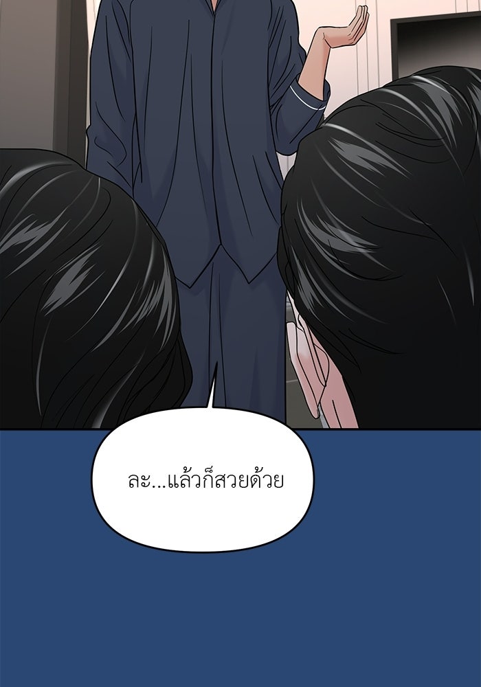 วุ่นนักรักในมหา’ลัย - หน้า 36