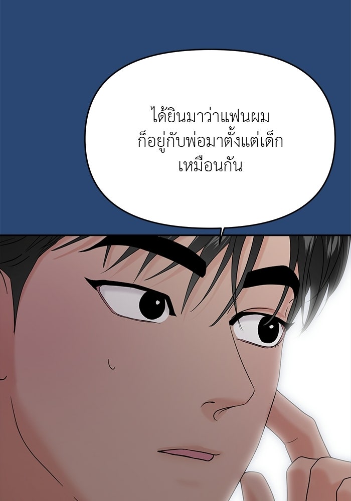 วุ่นนักรักในมหา’ลัย - หน้า 37