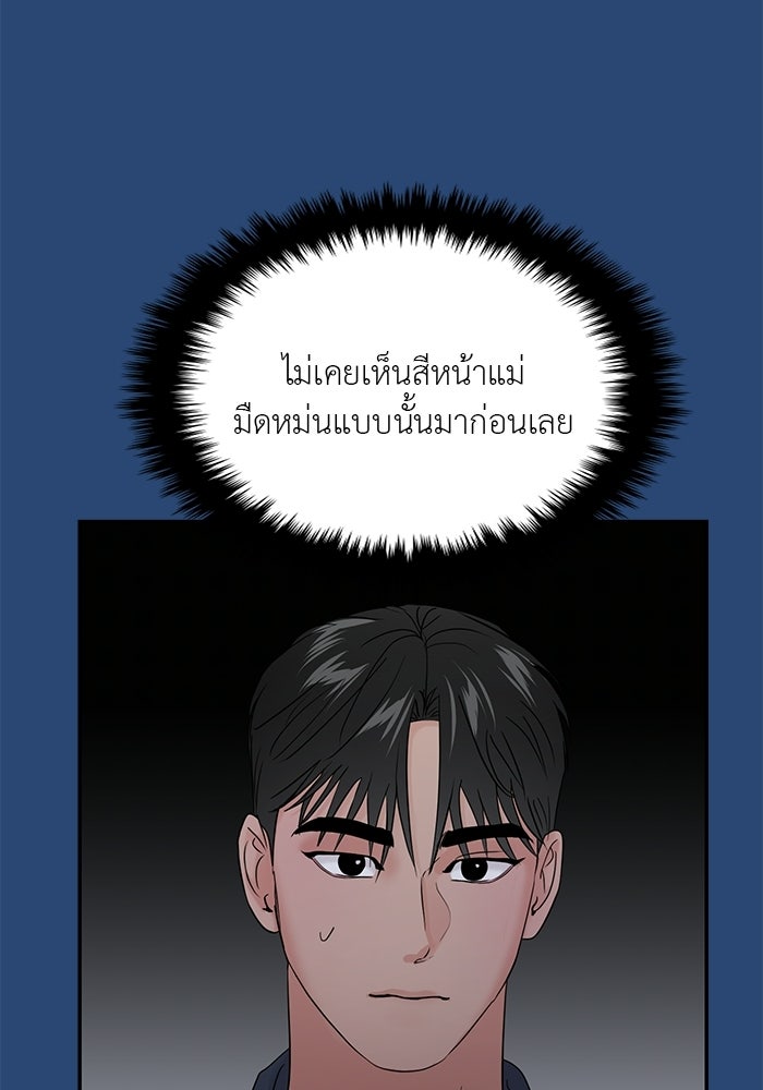 วุ่นนักรักในมหา’ลัย - หน้า 41