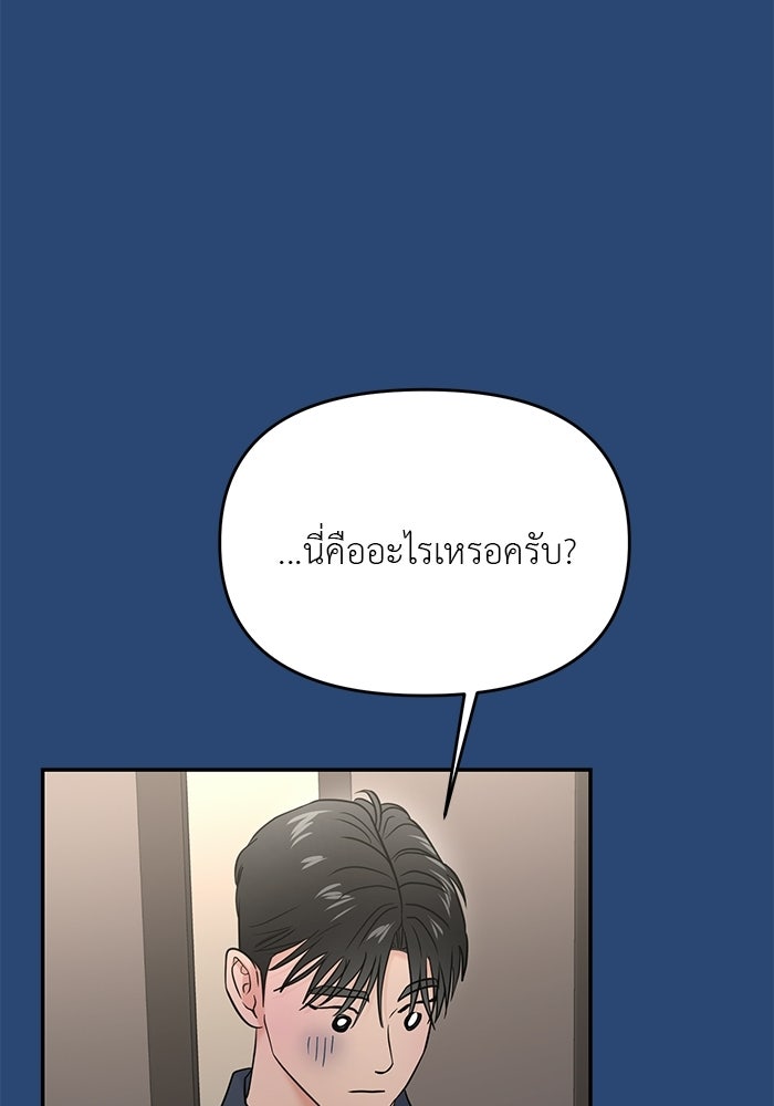 วุ่นนักรักในมหา’ลัย - หน้า 44