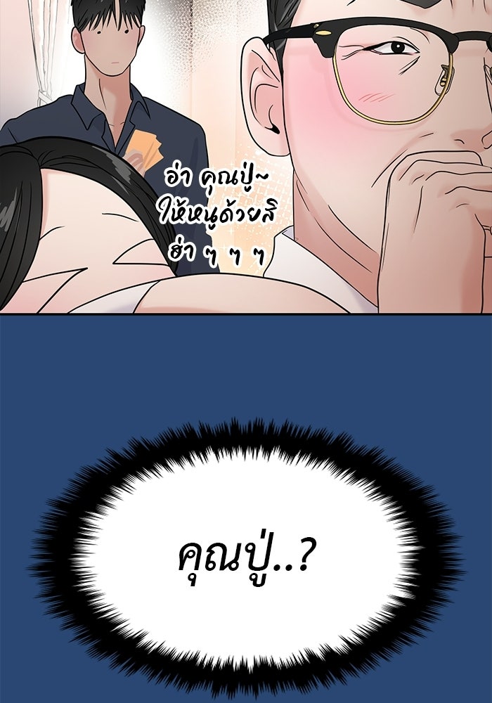 วุ่นนักรักในมหา’ลัย - หน้า 52