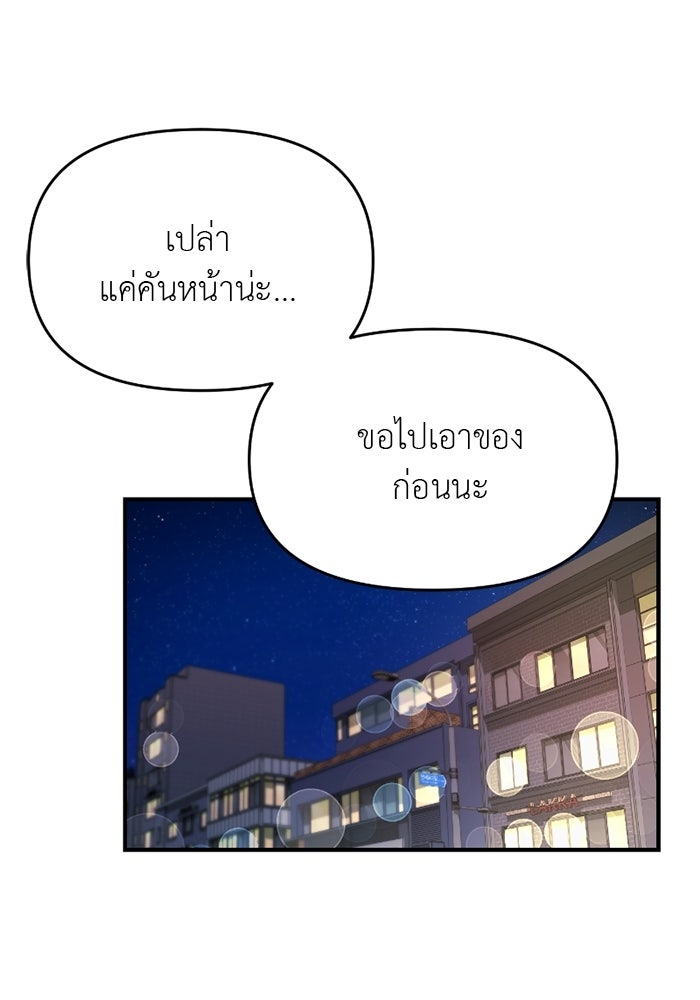 วุ่นนักรักในมหา’ลัย - หน้า 6