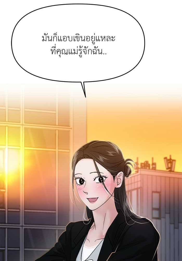 วุ่นนักรักในมหา’ลัย - หน้า 64