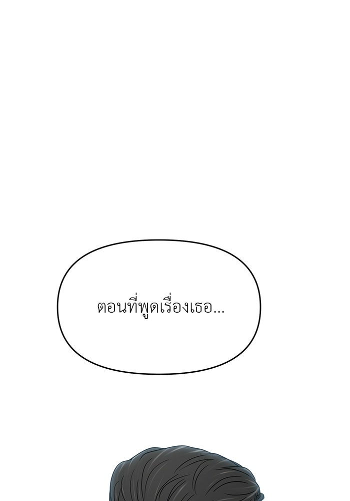 วุ่นนักรักในมหา’ลัย - หน้า 69