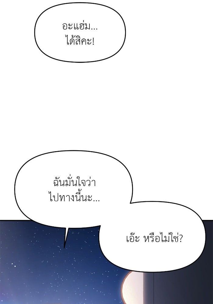 วุ่นนักรักในมหา’ลัย - หน้า 7