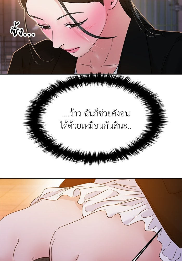 วุ่นนักรักในมหา’ลัย - หน้า 72