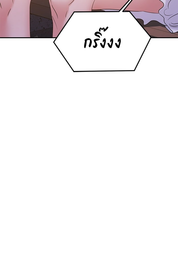 วุ่นนักรักในมหา’ลัย - หน้า 73