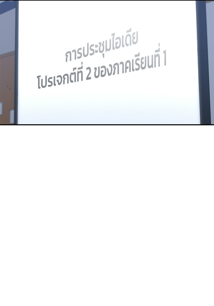 วุ่นนักรักในมหา’ลัย - หน้า 77
