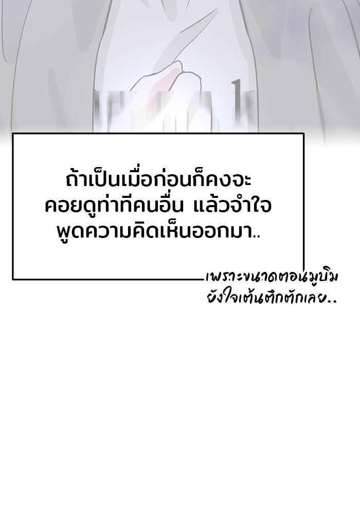 วุ่นนักรักในมหา’ลัย - หน้า 84