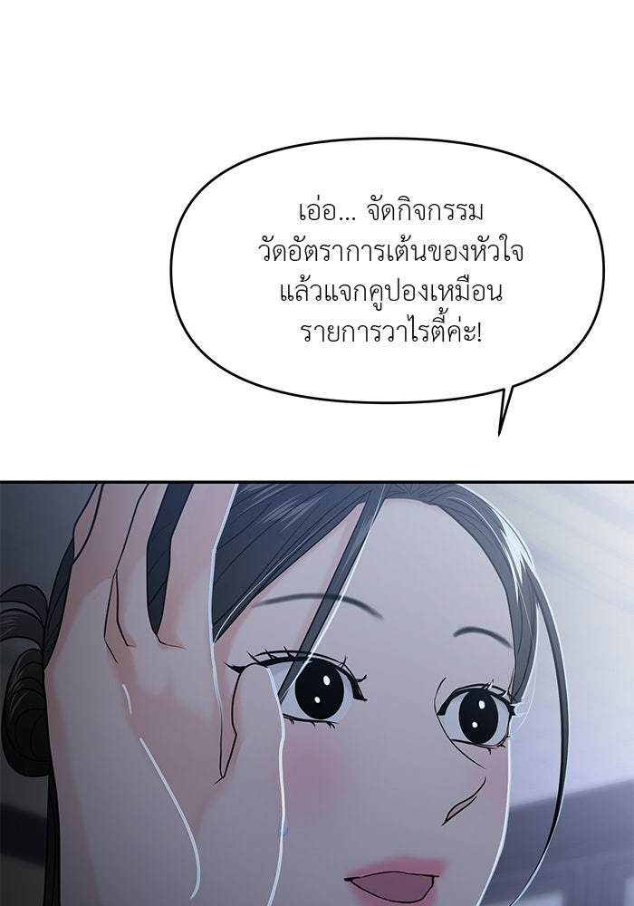 วุ่นนักรักในมหา’ลัย - หน้า 85