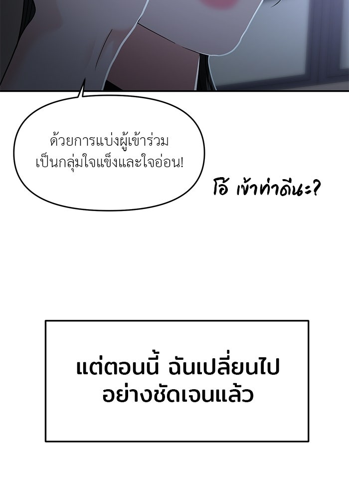 วุ่นนักรักในมหา’ลัย - หน้า 86
