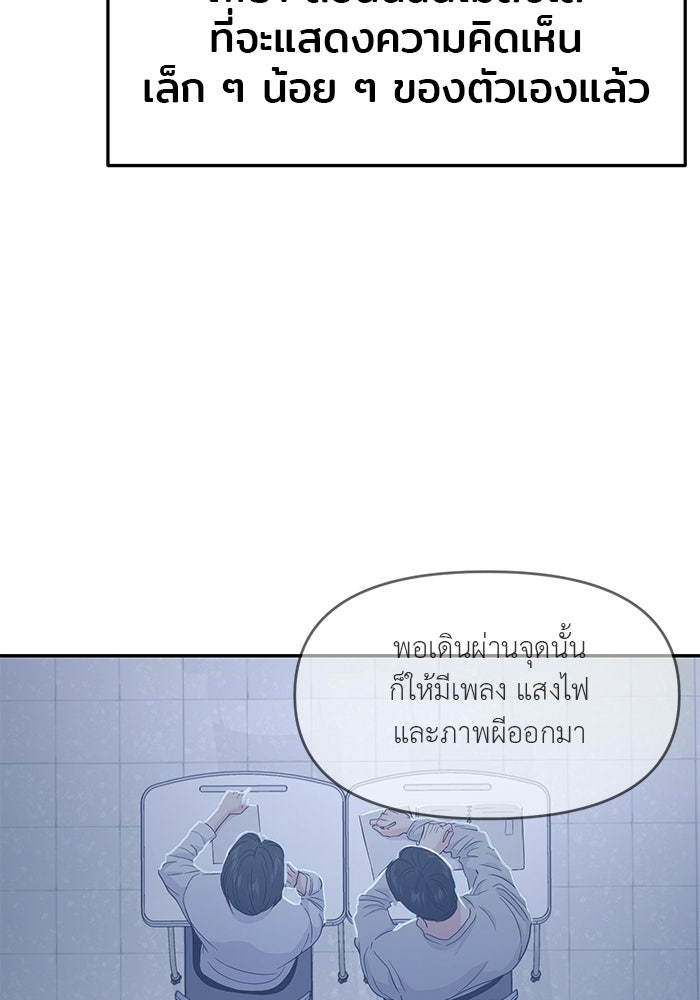 วุ่นนักรักในมหา’ลัย - หน้า 89