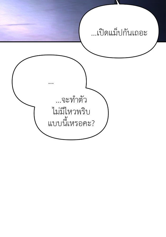 วุ่นนักรักในมหา’ลัย - หน้า 9