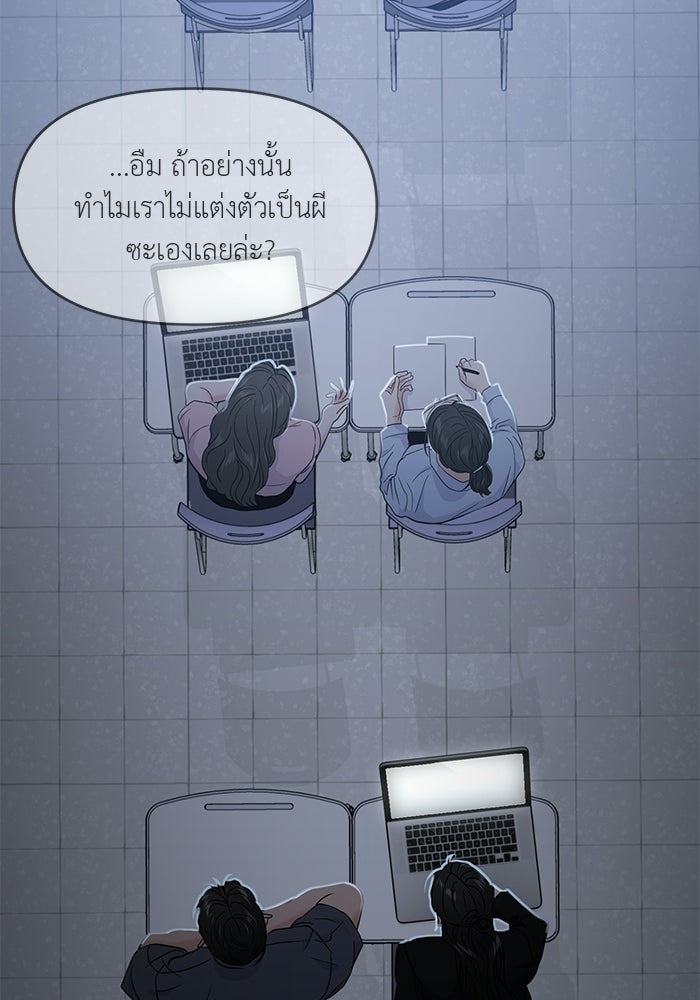 วุ่นนักรักในมหา’ลัย - หน้า 90