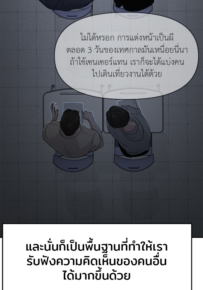 วุ่นนักรักในมหา’ลัย - หน้า 91