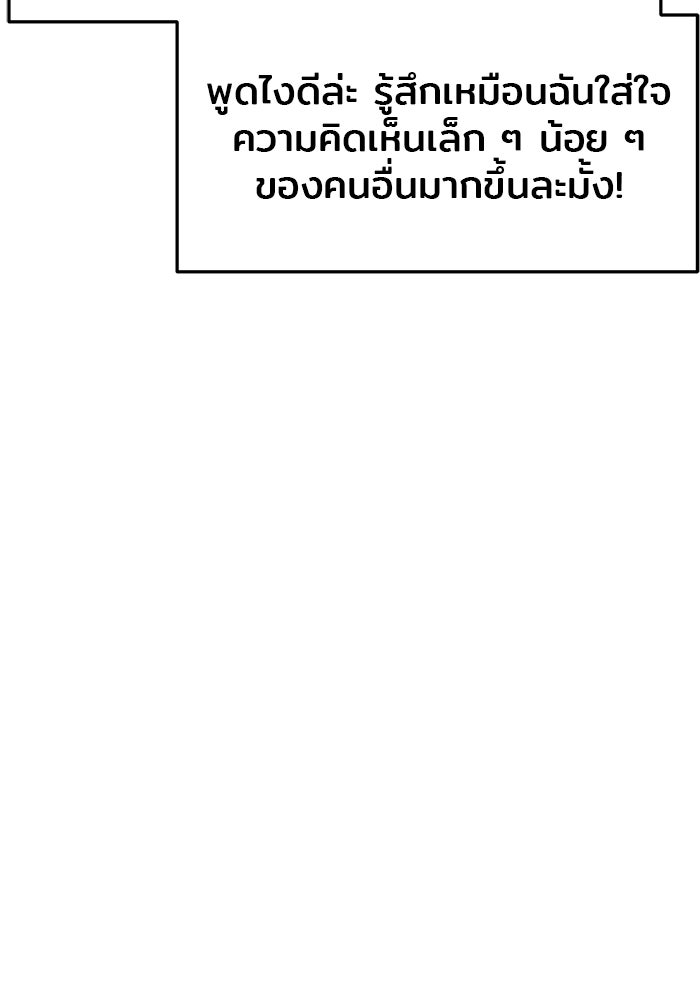 วุ่นนักรักในมหา’ลัย - หน้า 92