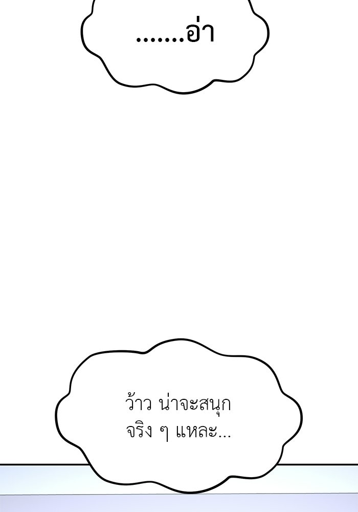 วุ่นนักรักในมหา’ลัย - หน้า 96