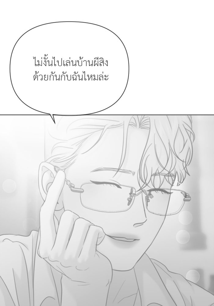 วุ่นนักรักในมหา’ลัย - หน้า 129