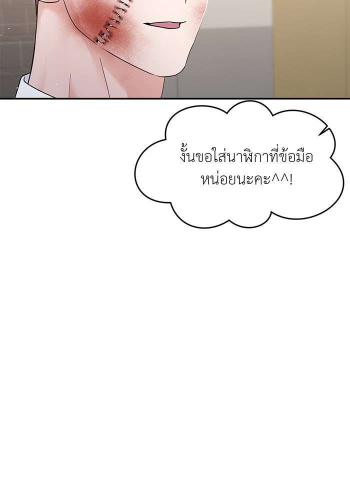 วุ่นนักรักในมหา’ลัย - หน้า 136