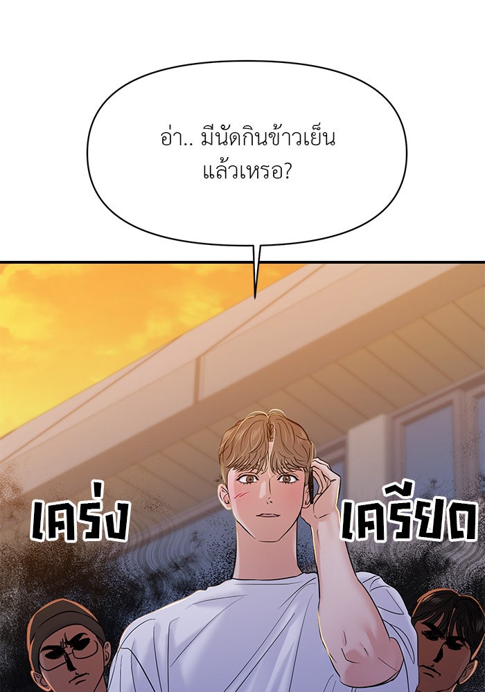 วุ่นนักรักในมหา’ลัย - หน้า 29