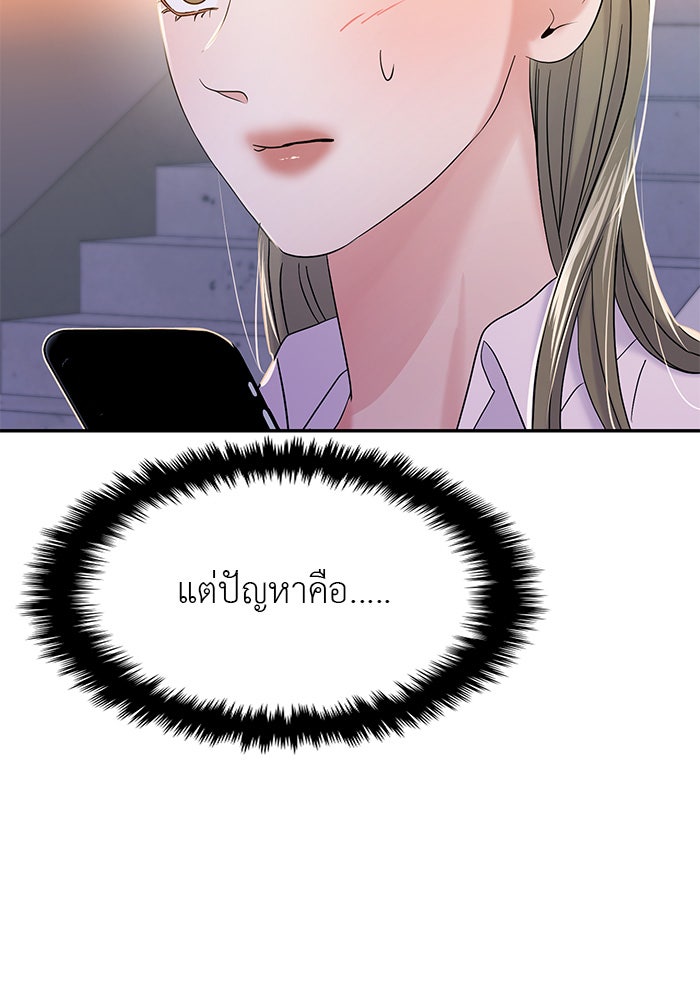 วุ่นนักรักในมหา’ลัย - หน้า 3
